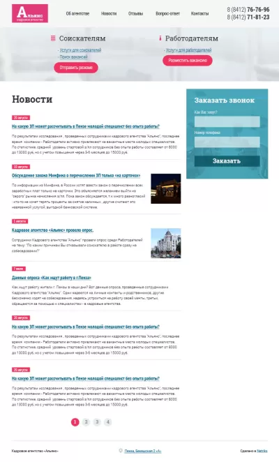 Новости