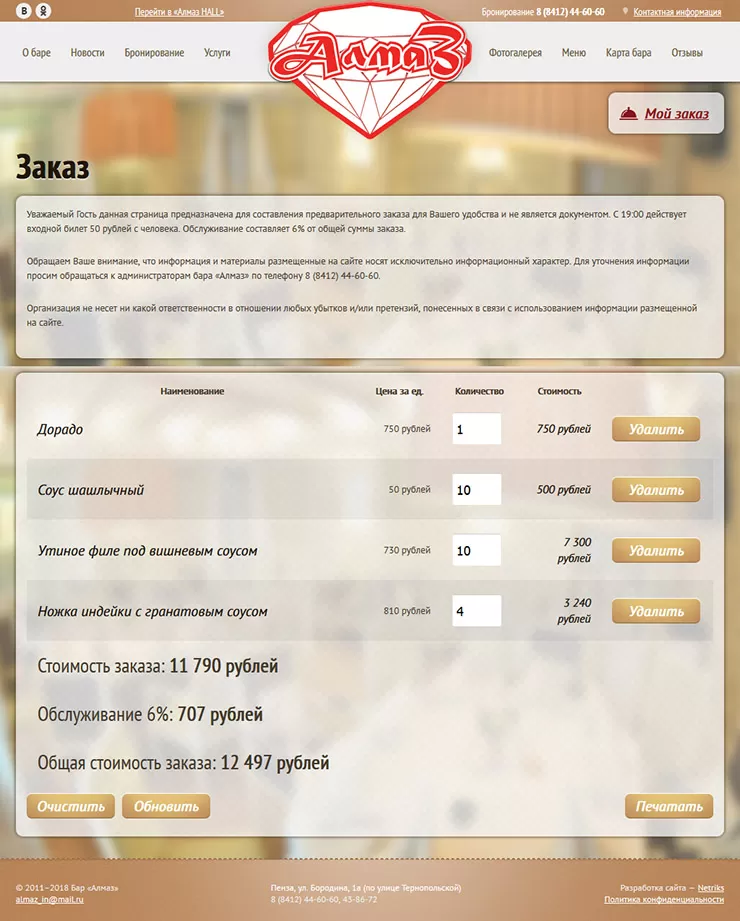 Заказ